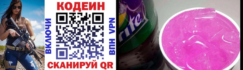 Кодеиновый сироп Lean Purple Drank  OMG зеркало  Тула 