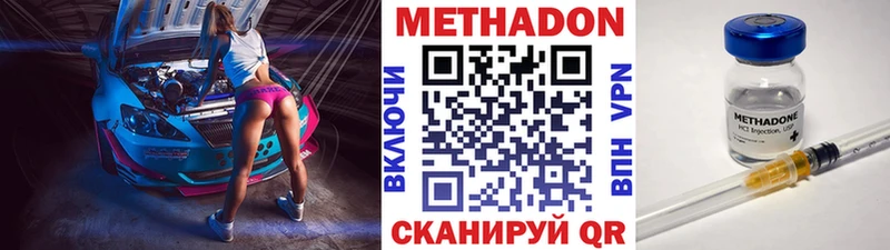 Метадон methadone  блэк спрут сайт  Тула  купить  цена 